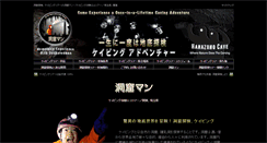 Desktop Screenshot of doukutsuman.com